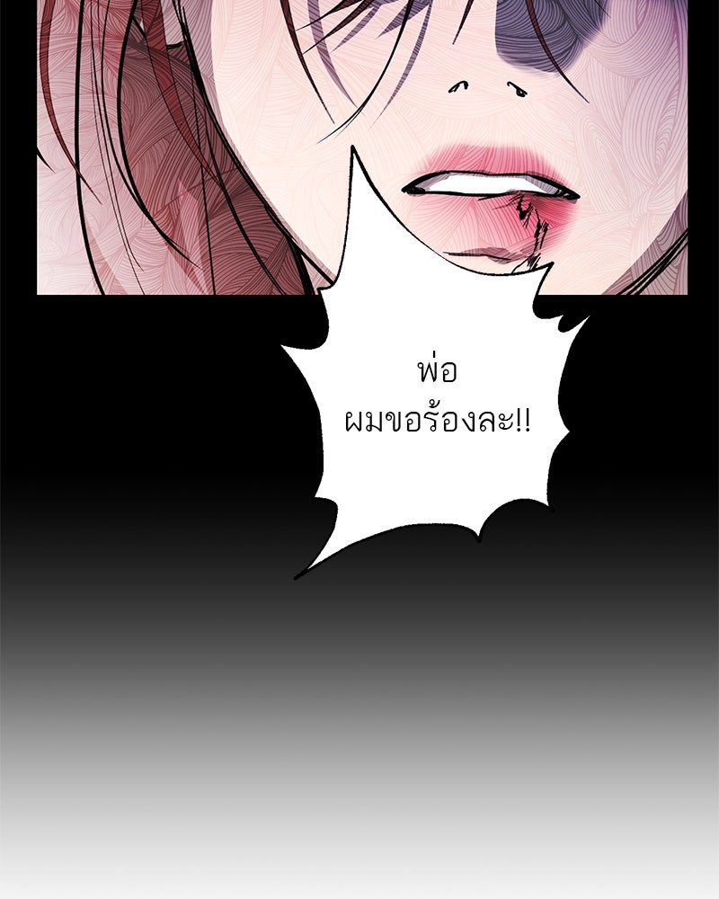ตำนานเทพธิดาตกสวรรค์ - หน้า 55