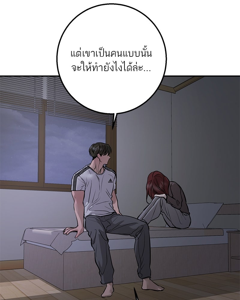 ตำนานเทพธิดาตกสวรรค์ - หน้า 62