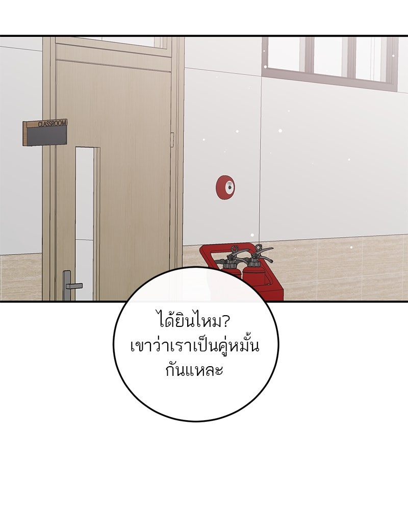 ตำนานเทพธิดาตกสวรรค์ - หน้า 8