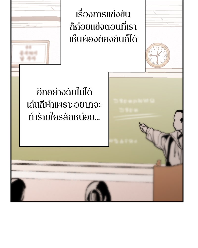 ตำนานเทพธิดาตกสวรรค์ - หน้า 81