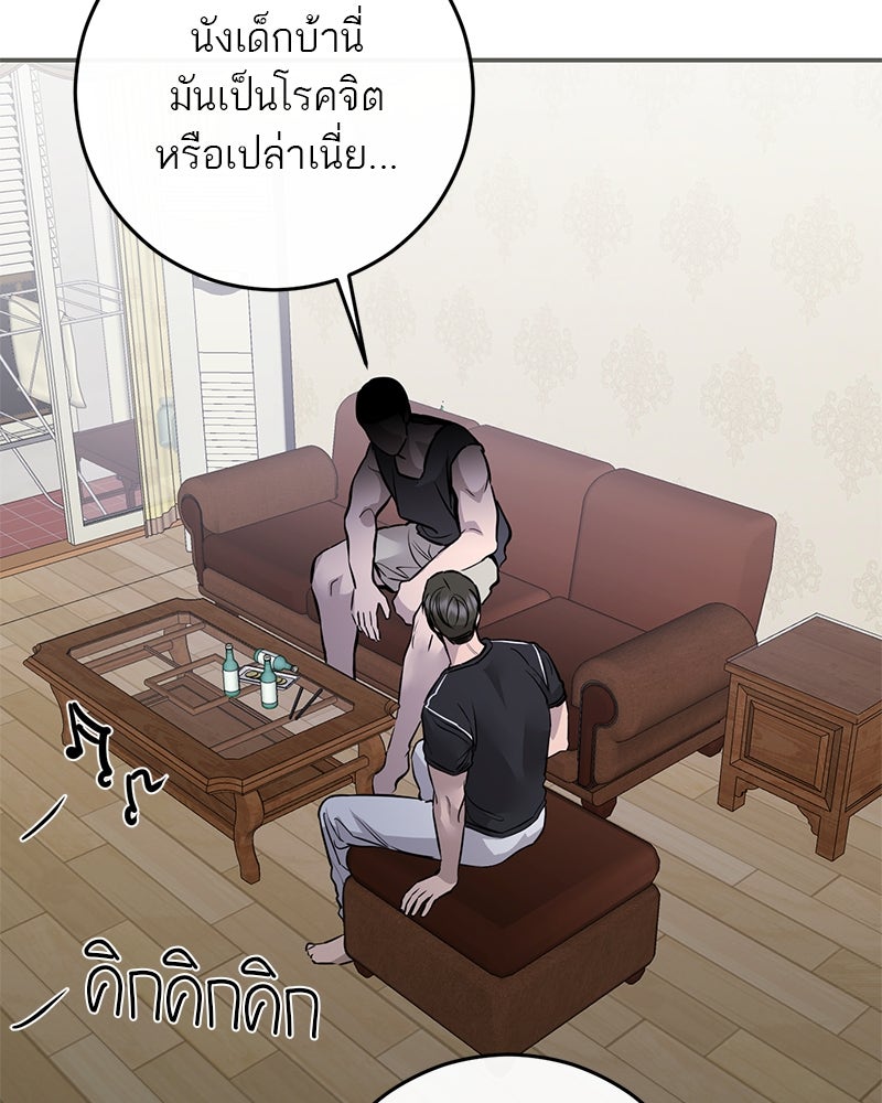 ตำนานเทพธิดาตกสวรรค์ - หน้า 87