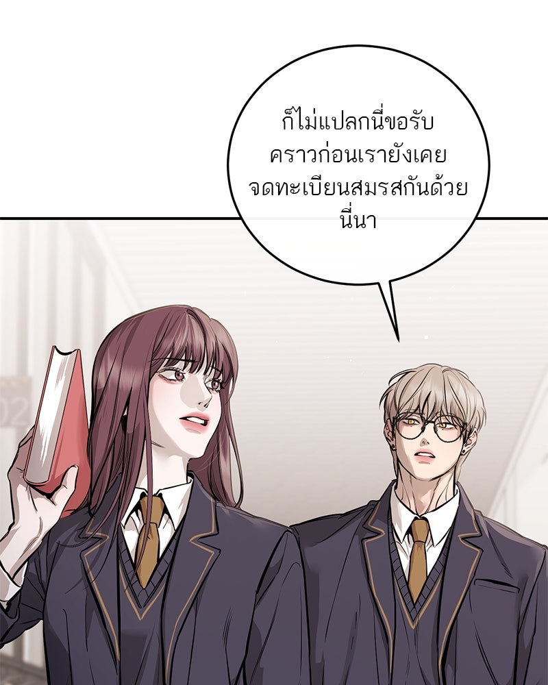 ตำนานเทพธิดาตกสวรรค์ - หน้า 9