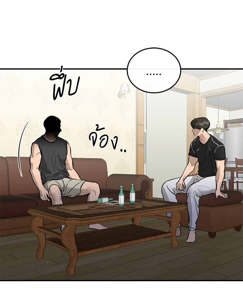 ตำนานเทพธิดาตกสวรรค์ - หน้า 97