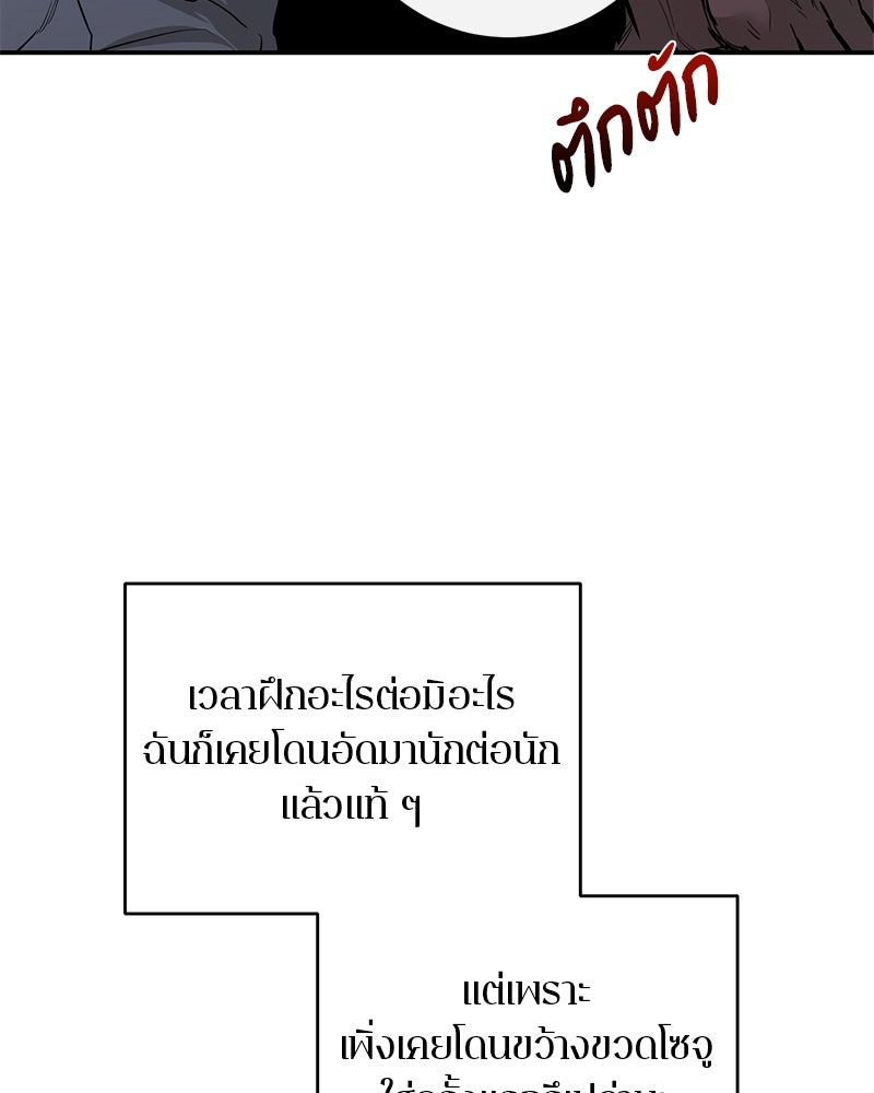 ตำนานเทพธิดาตกสวรรค์ - หน้า 10