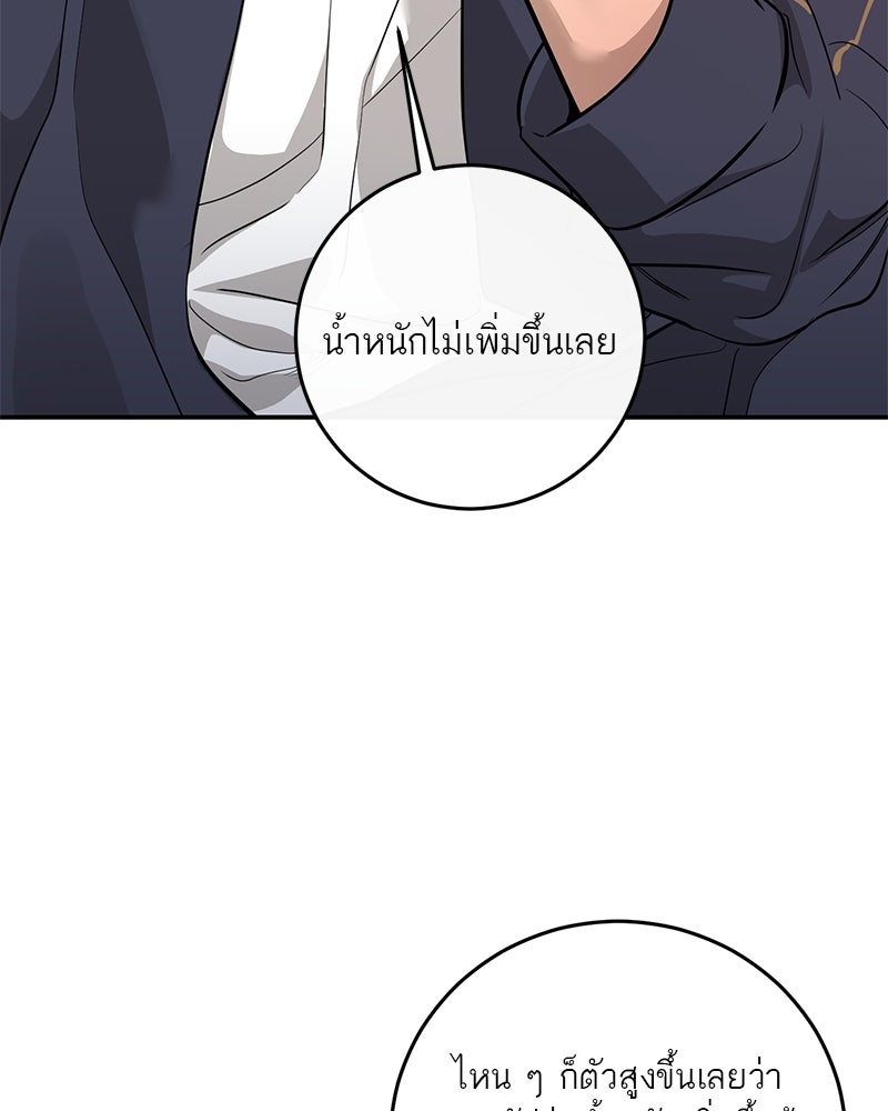 ตำนานเทพธิดาตกสวรรค์ - หน้า 102