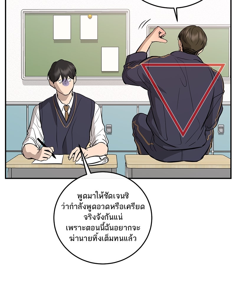 ตำนานเทพธิดาตกสวรรค์ - หน้า 105