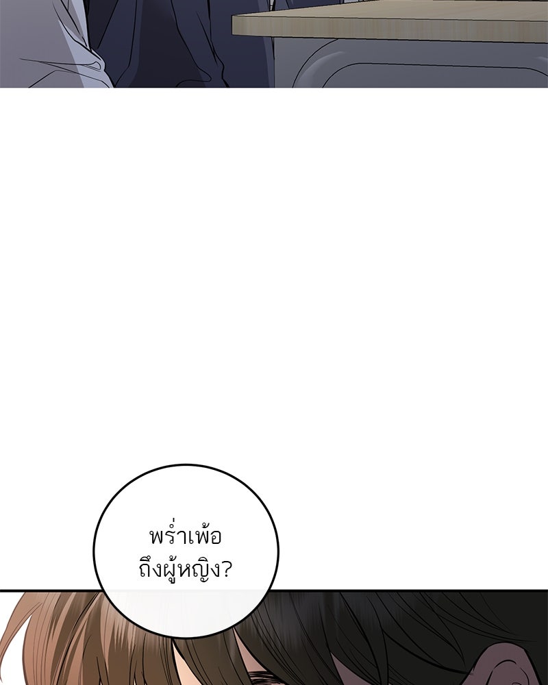 ตำนานเทพธิดาตกสวรรค์ - หน้า 108