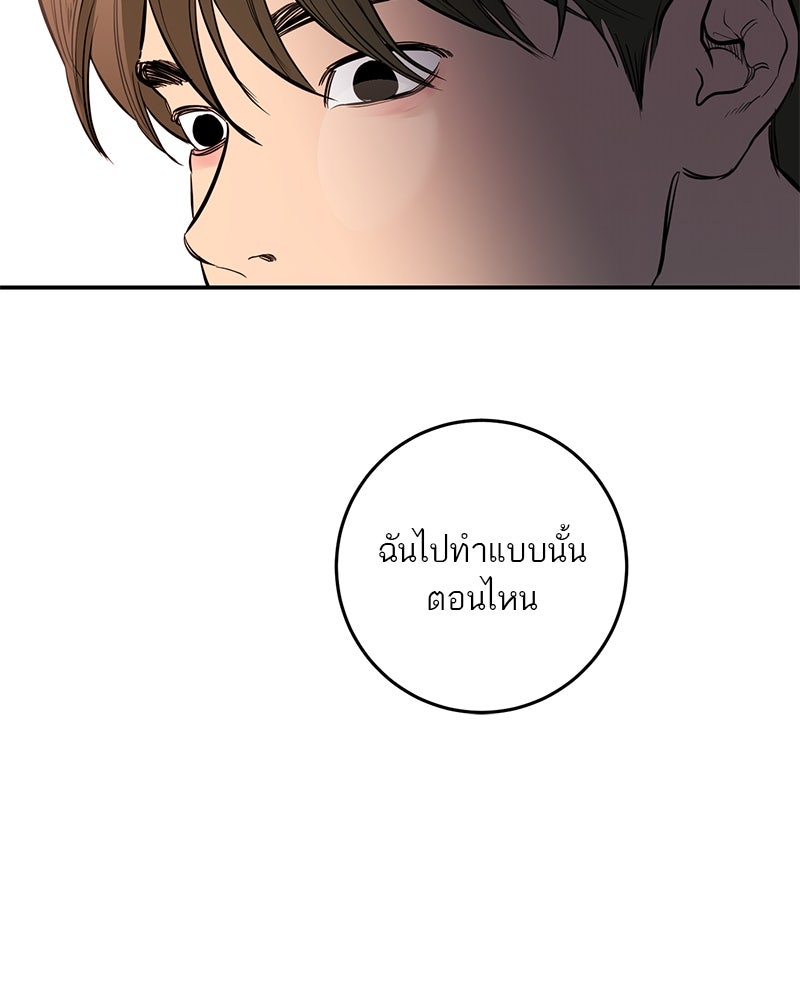 ตำนานเทพธิดาตกสวรรค์ - หน้า 109