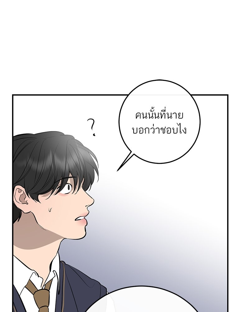 ตำนานเทพธิดาตกสวรรค์ - หน้า 110