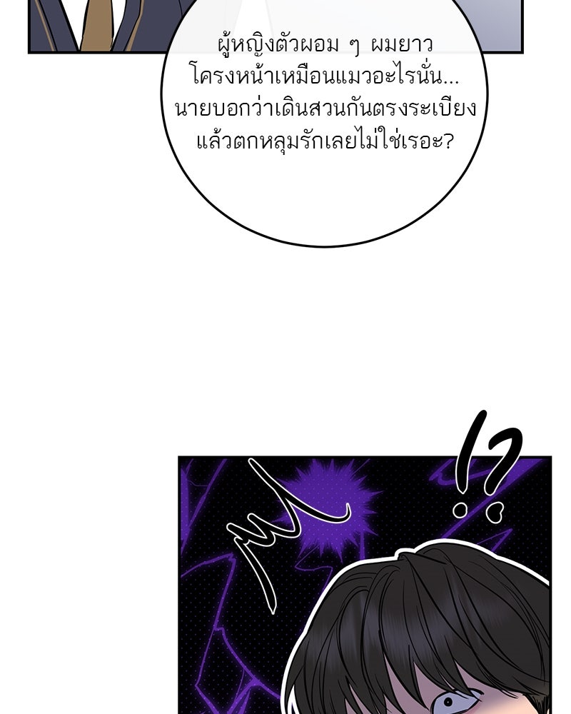 ตำนานเทพธิดาตกสวรรค์ - หน้า 111
