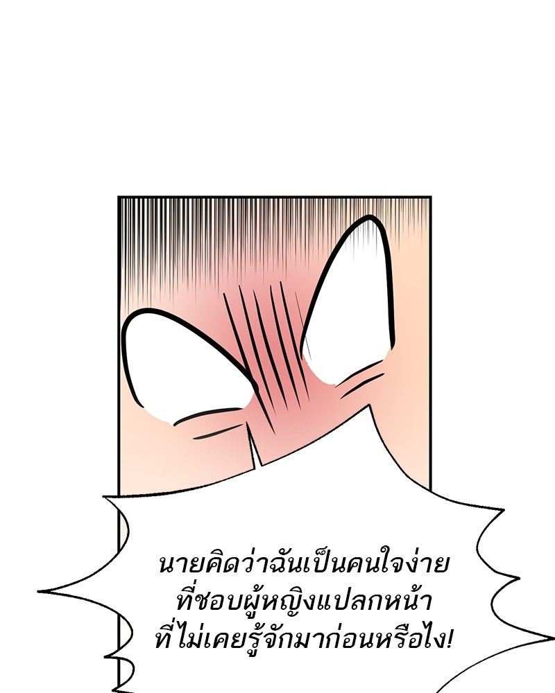 ตำนานเทพธิดาตกสวรรค์ - หน้า 114