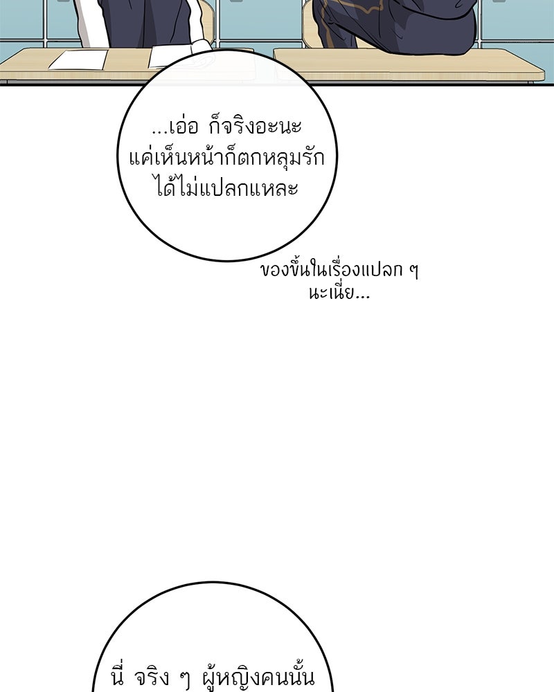 ตำนานเทพธิดาตกสวรรค์ - หน้า 116