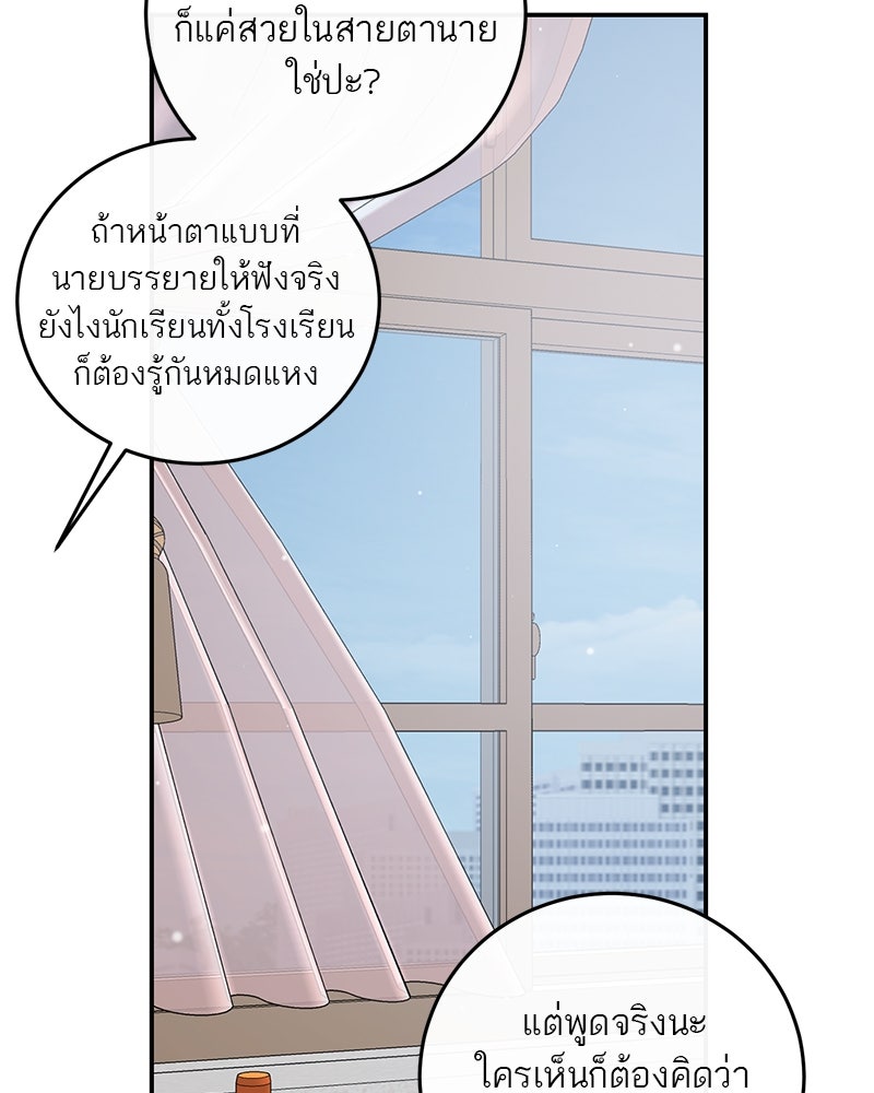 ตำนานเทพธิดาตกสวรรค์ - หน้า 117