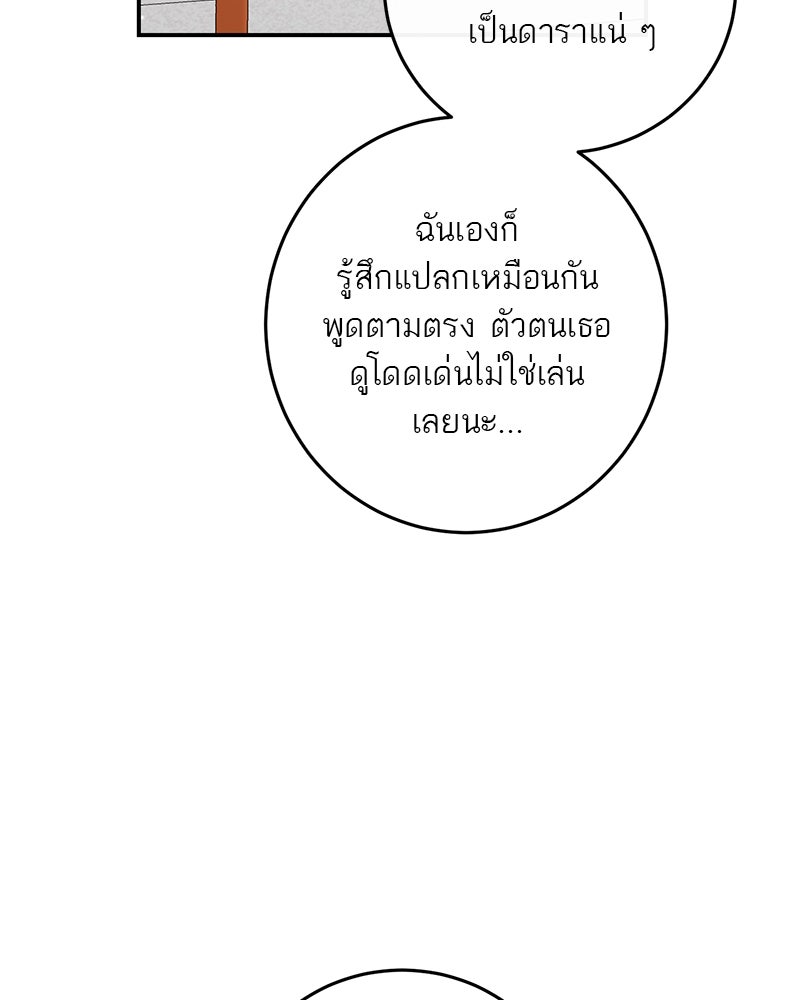 ตำนานเทพธิดาตกสวรรค์ - หน้า 118