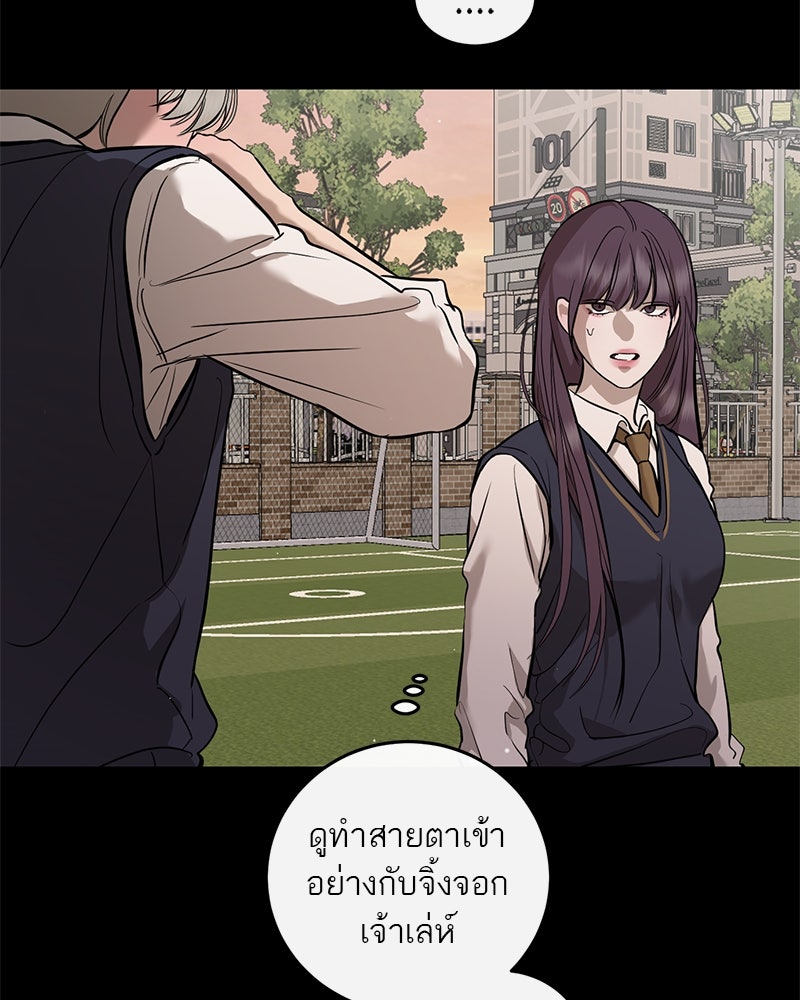 ตำนานเทพธิดาตกสวรรค์ - หน้า 129