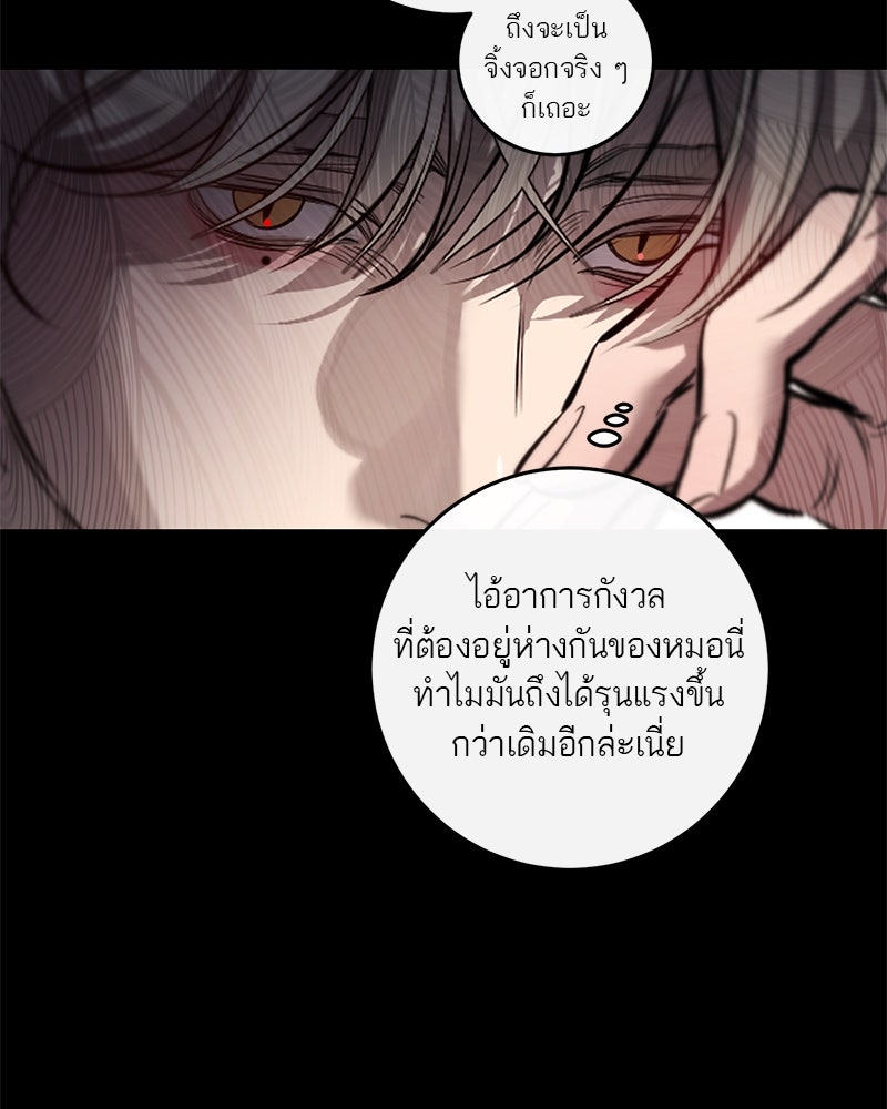 ตำนานเทพธิดาตกสวรรค์ - หน้า 130