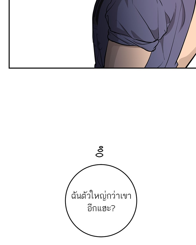 ตำนานเทพธิดาตกสวรรค์ - หน้า 22
