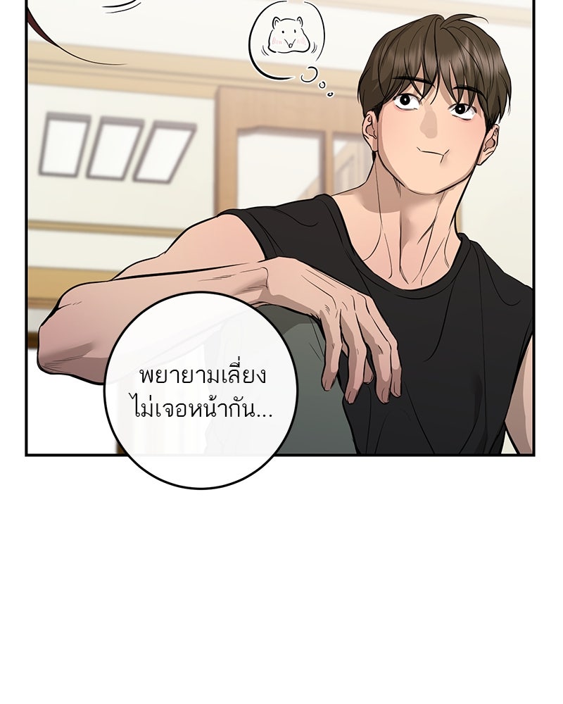 ตำนานเทพธิดาตกสวรรค์ - หน้า 27