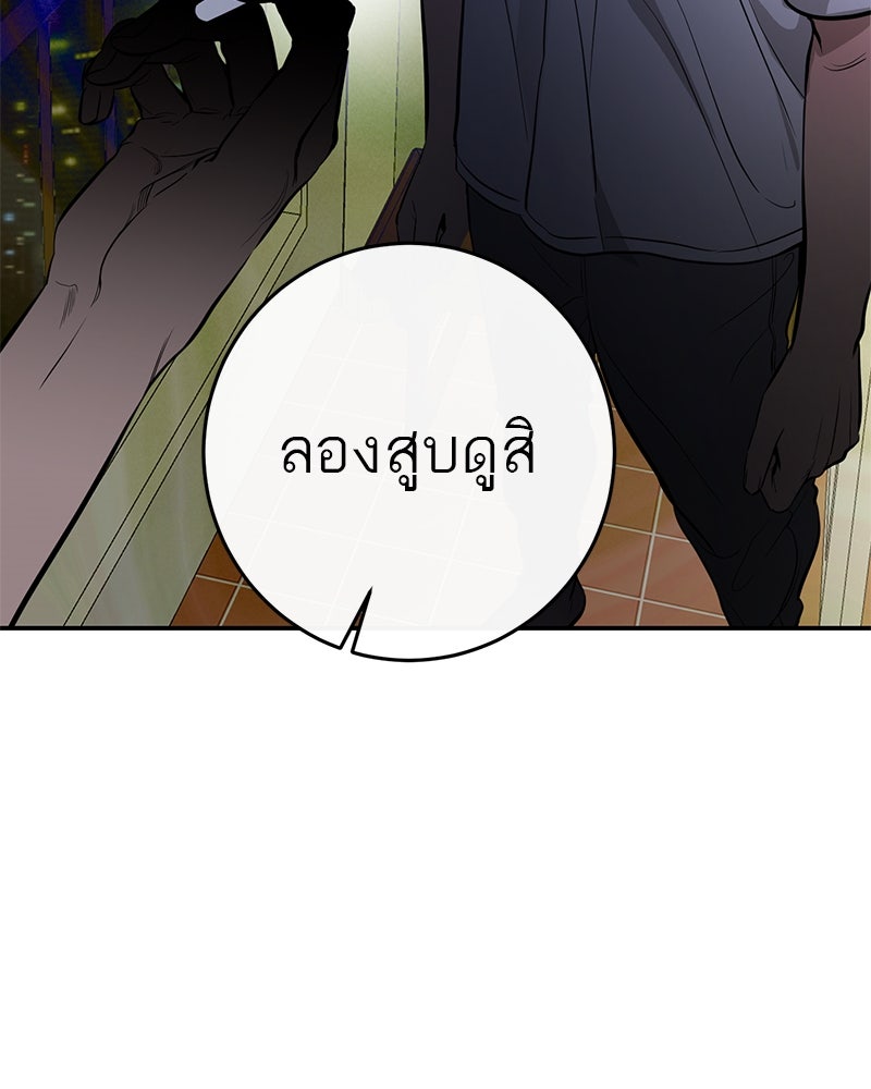 ตำนานเทพธิดาตกสวรรค์ - หน้า 36