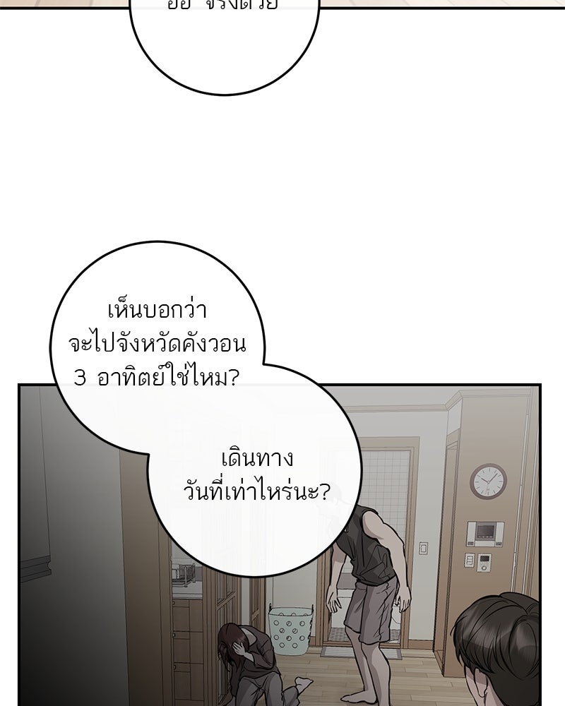 ตำนานเทพธิดาตกสวรรค์ - หน้า 40