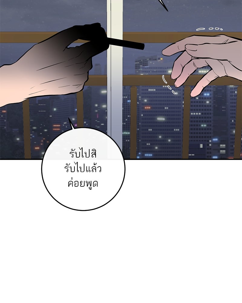 ตำนานเทพธิดาตกสวรรค์ - หน้า 43