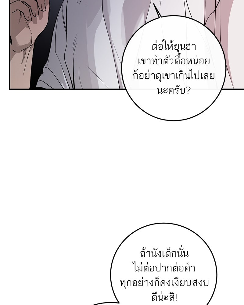 ตำนานเทพธิดาตกสวรรค์ - หน้า 51