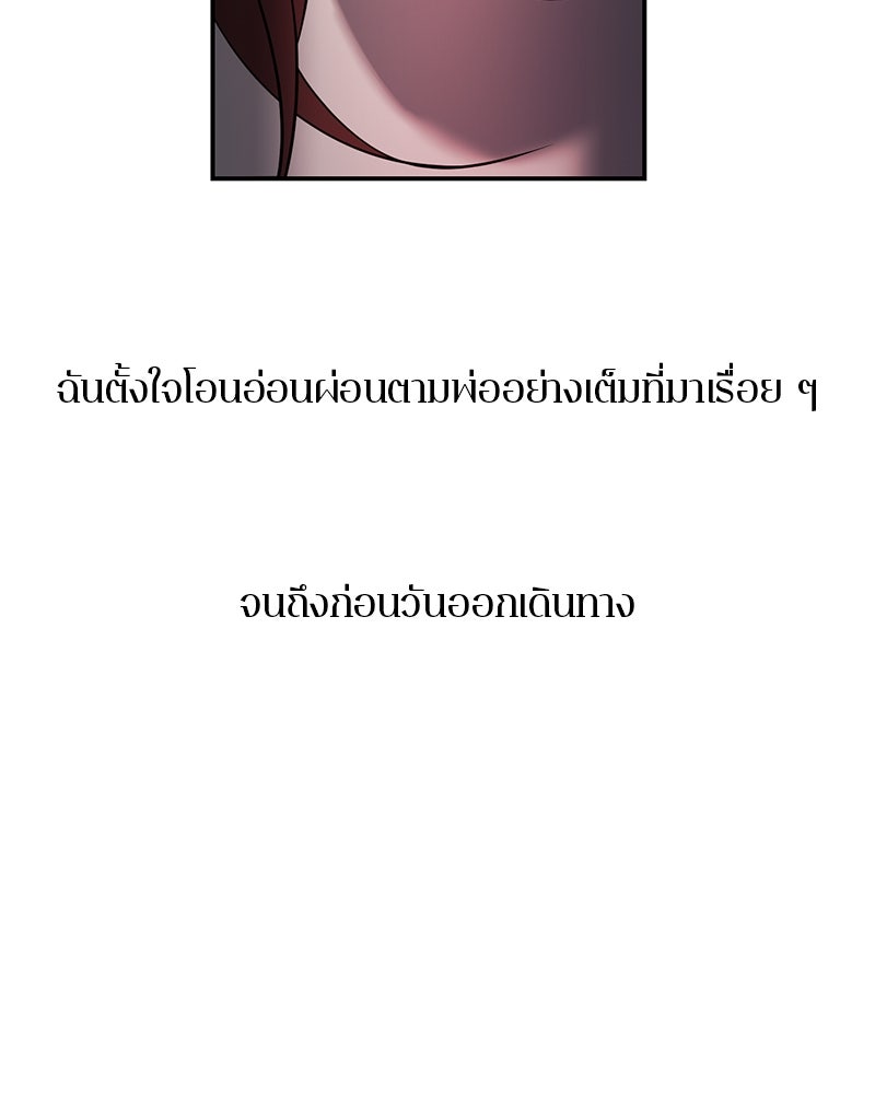 ตำนานเทพธิดาตกสวรรค์ - หน้า 55