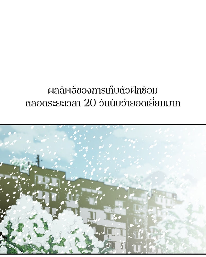 ตำนานเทพธิดาตกสวรรค์ - หน้า 56