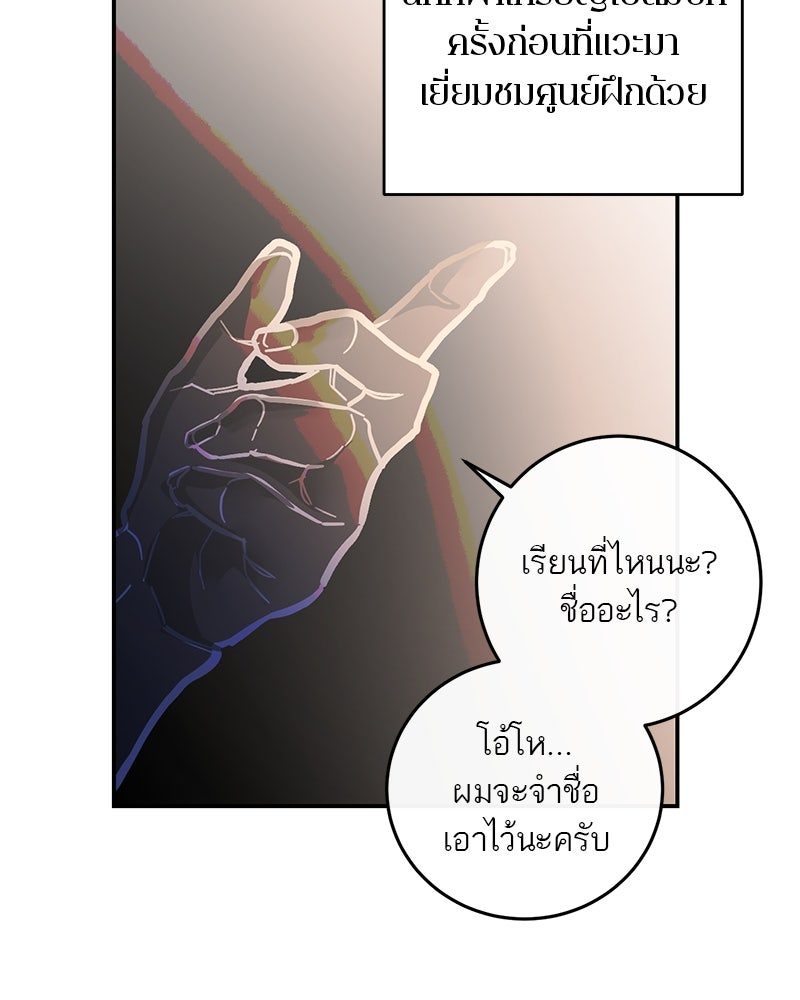 ตำนานเทพธิดาตกสวรรค์ - หน้า 58