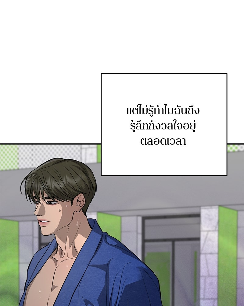 ตำนานเทพธิดาตกสวรรค์ - หน้า 59