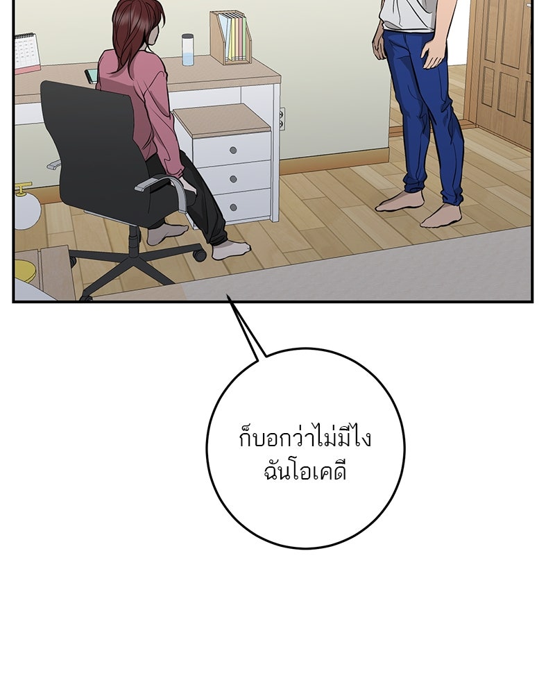 ตำนานเทพธิดาตกสวรรค์ - หน้า 63