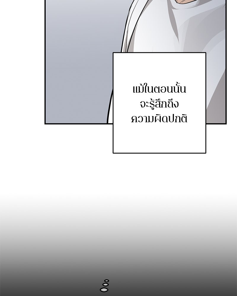 ตำนานเทพธิดาตกสวรรค์ - หน้า 66