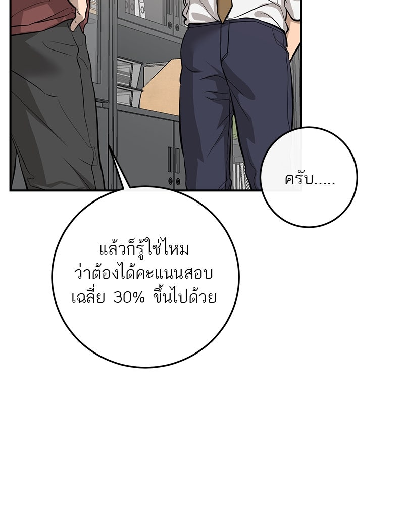 ตำนานเทพธิดาตกสวรรค์ - หน้า 73