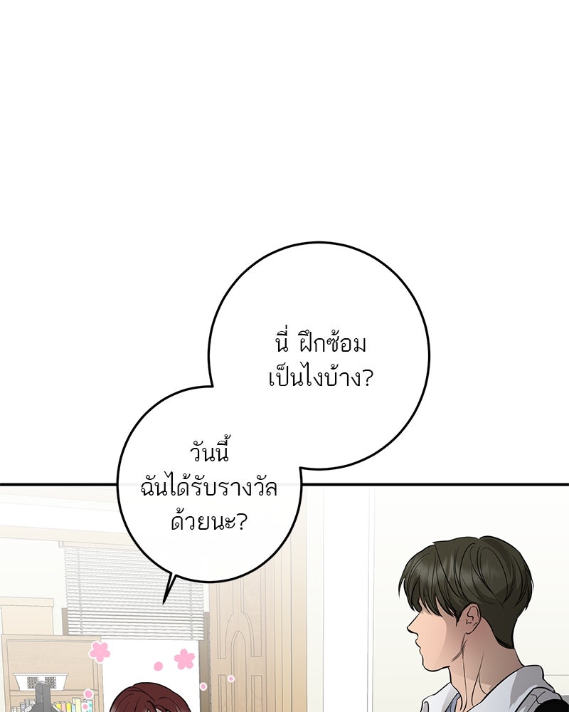 ตำนานเทพธิดาตกสวรรค์ - หน้า 76