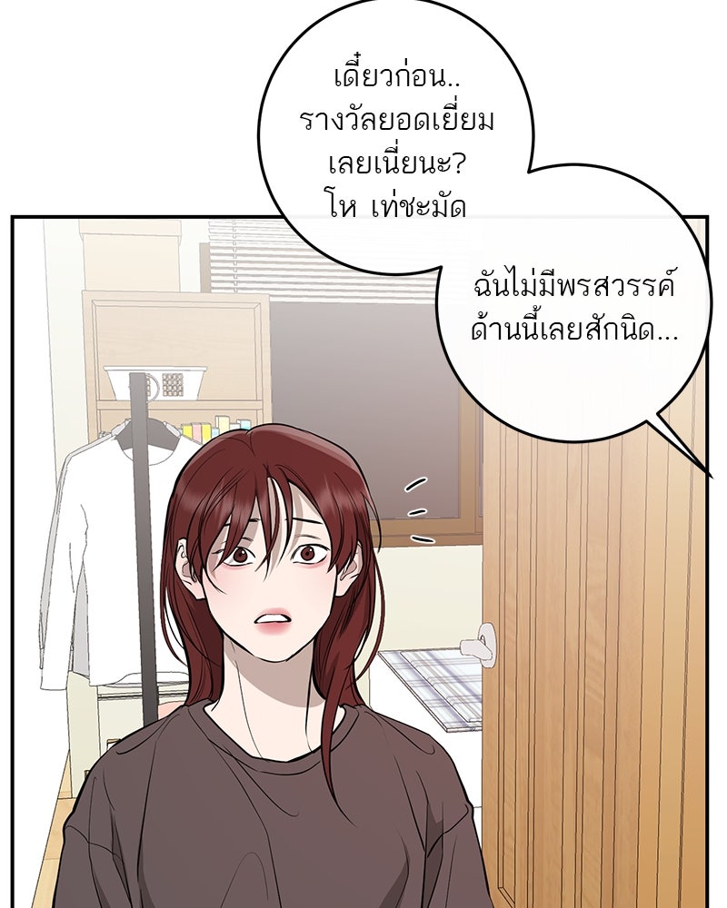ตำนานเทพธิดาตกสวรรค์ - หน้า 78