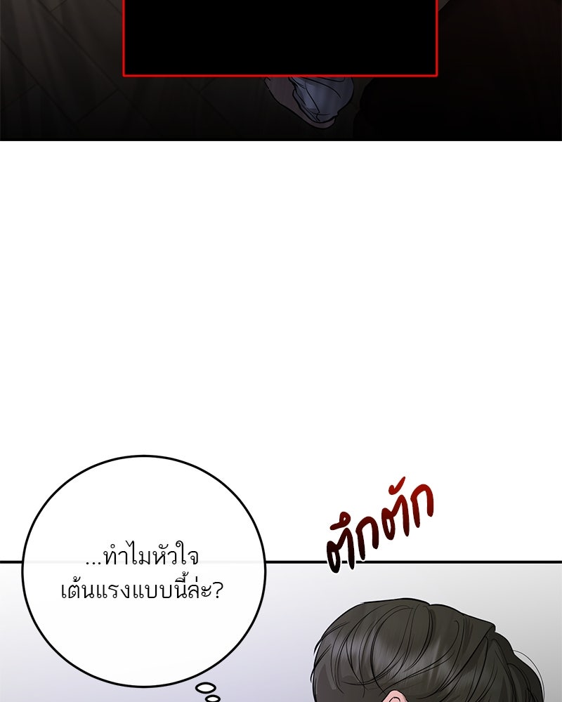 ตำนานเทพธิดาตกสวรรค์ - หน้า 8