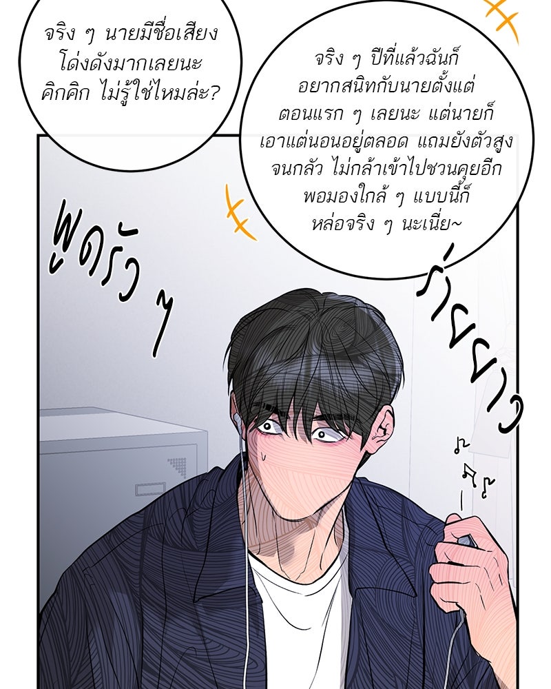 ตำนานเทพธิดาตกสวรรค์ - หน้า 84