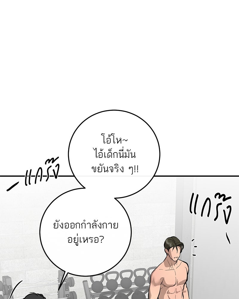 ตำนานเทพธิดาตกสวรรค์ - หน้า 89