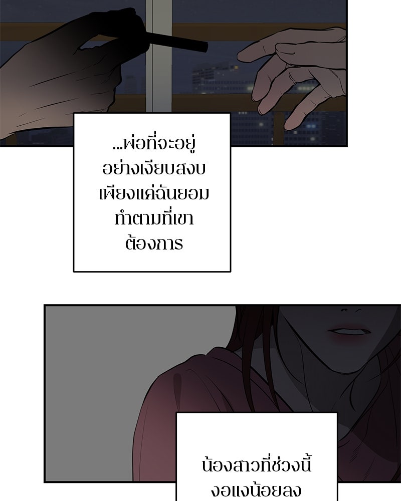 ตำนานเทพธิดาตกสวรรค์ - หน้า 94