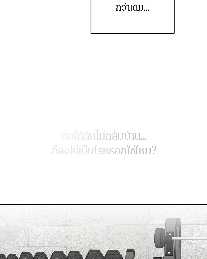 ตำนานเทพธิดาตกสวรรค์ - หน้า 95