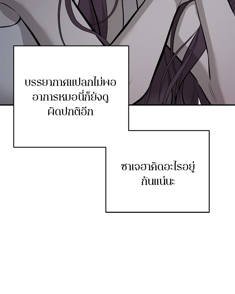 ตำนานเทพธิดาตกสวรรค์ - หน้า 113
