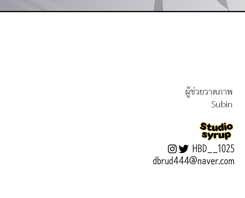 ตำนานเทพธิดาตกสวรรค์ - หน้า 119