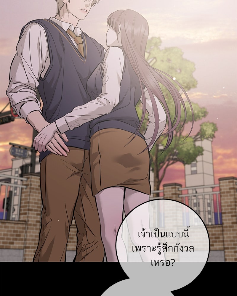 ตำนานเทพธิดาตกสวรรค์ - หน้า 13