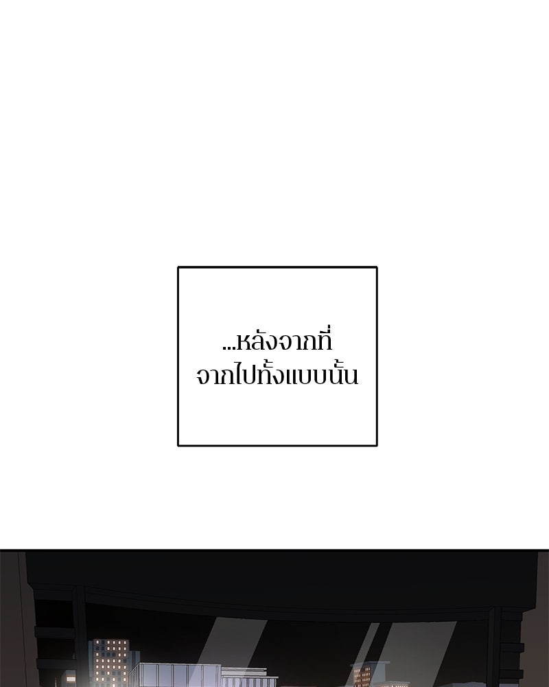 ตำนานเทพธิดาตกสวรรค์ - หน้า 23