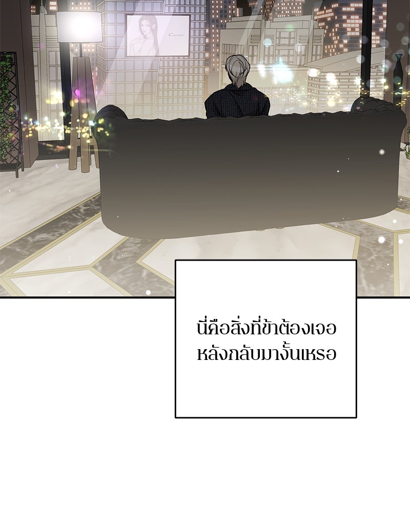 ตำนานเทพธิดาตกสวรรค์ - หน้า 24
