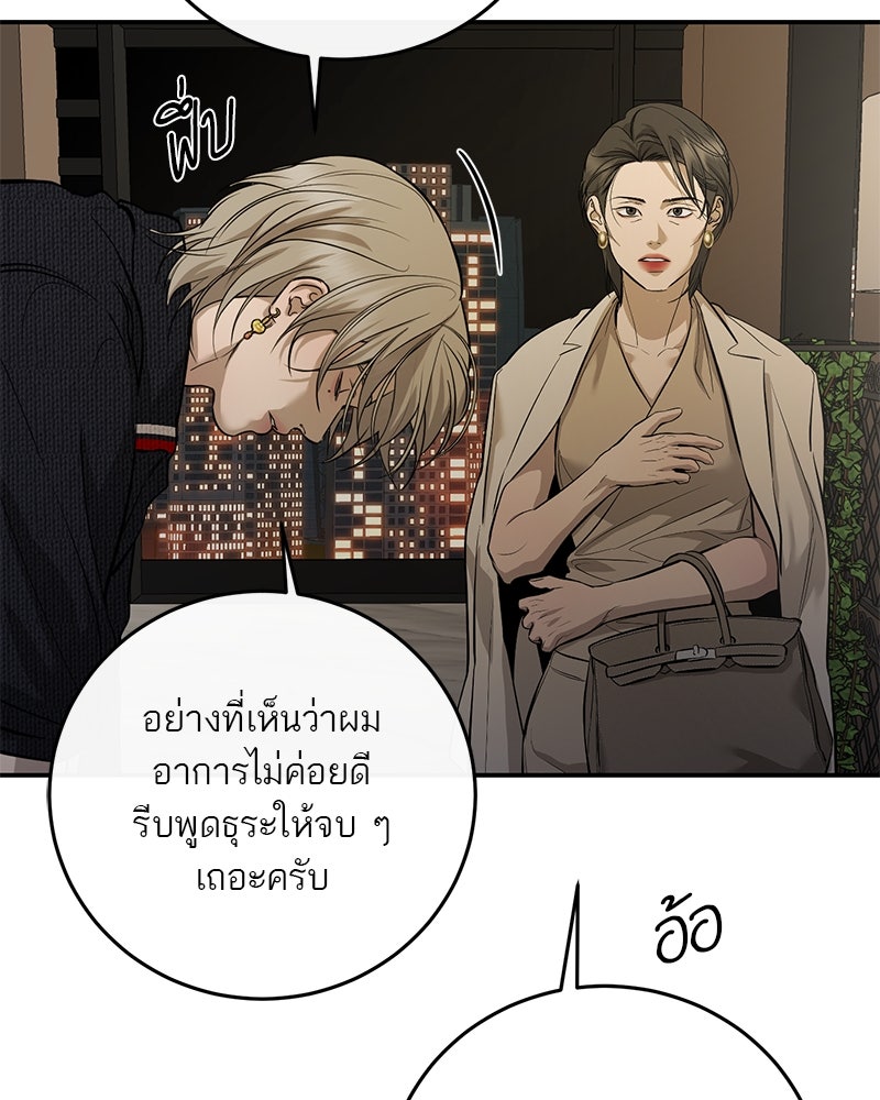 ตำนานเทพธิดาตกสวรรค์ - หน้า 38