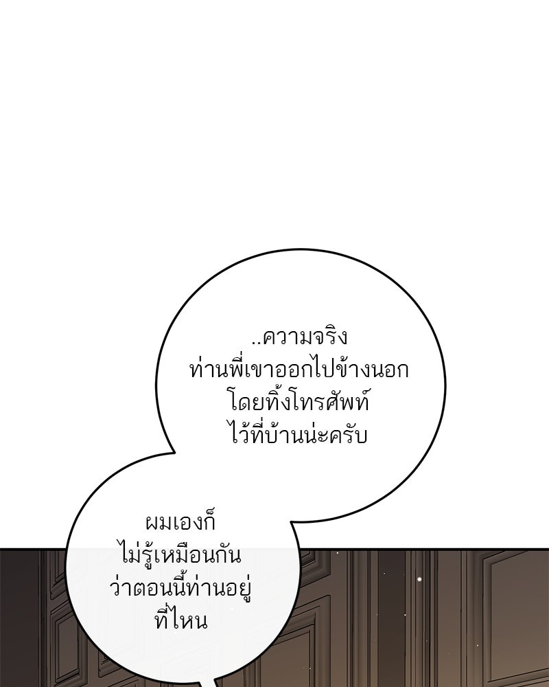 ตำนานเทพธิดาตกสวรรค์ - หน้า 41
