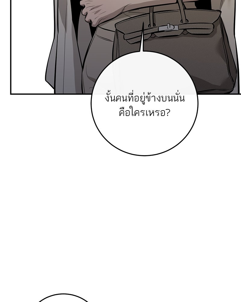 ตำนานเทพธิดาตกสวรรค์ - หน้า 44