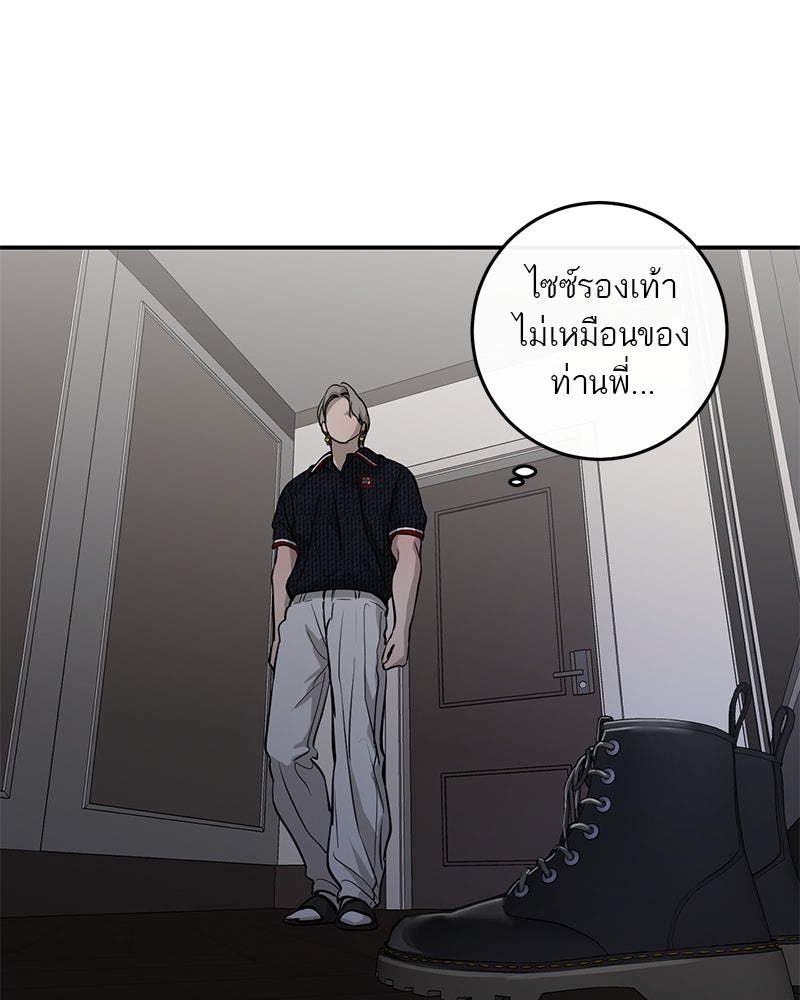 ตำนานเทพธิดาตกสวรรค์ - หน้า 56