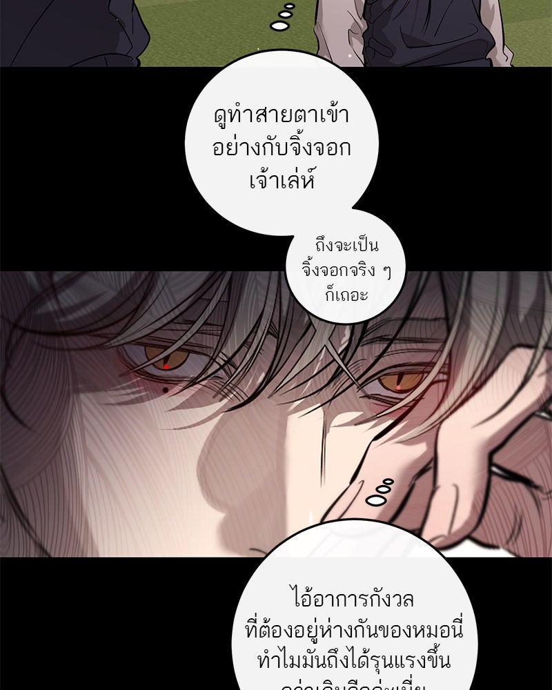 ตำนานเทพธิดาตกสวรรค์ - หน้า 6